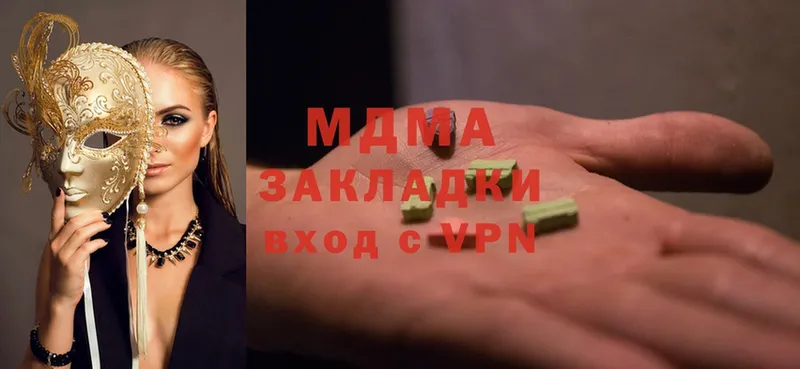 где можно купить   Химки  МДМА Molly 